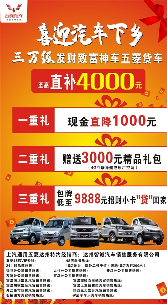 喜迎汽车下乡 车行 车行活动 车展 车展活动 海报 汽车 五菱 抽奖活动 抽奖 活动海报 展板模板