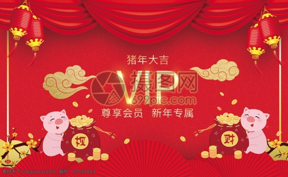 红色 喜庆 佩奇 年 新年 专属 vip 卡 新年专属 vip卡 会员 猪年大吉 佩奇年 新春 春节 专属vip卡 限量 高端vip卡
