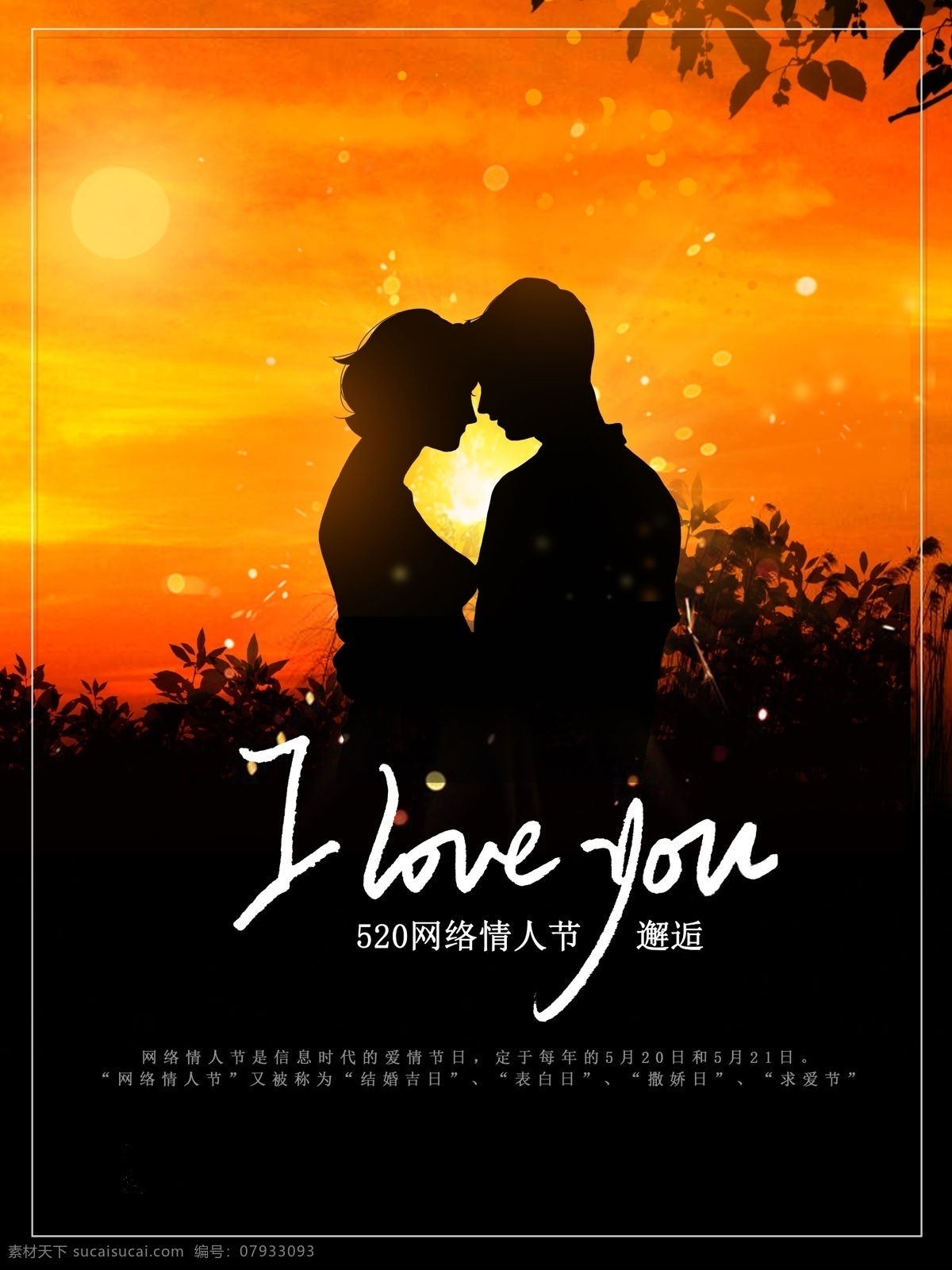 我爱你 婚礼邀请函 邀请函模板 婚礼布置 婚庆海报 婚礼策划 百年好合 喜结良缘 喜帖 新婚庆典 新婚快乐 新娘 新郎 婚纱摄影 婚庆公司 幸福嫁日 我们结婚啦 邀请函 结婚请柬 结婚请帖 订婚 婚宴 剪纸 时尚浪漫 520 影楼 婚博会 请柬 请帖 花朵 贺卡 电子请