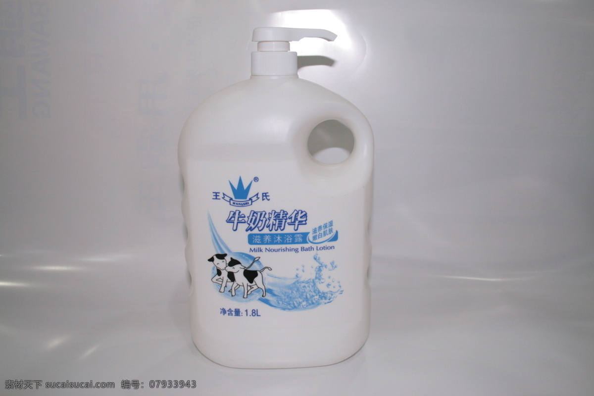 王氏 牛奶 沐浴露 沐浴 日用品 家居生活 生活百科 灰色