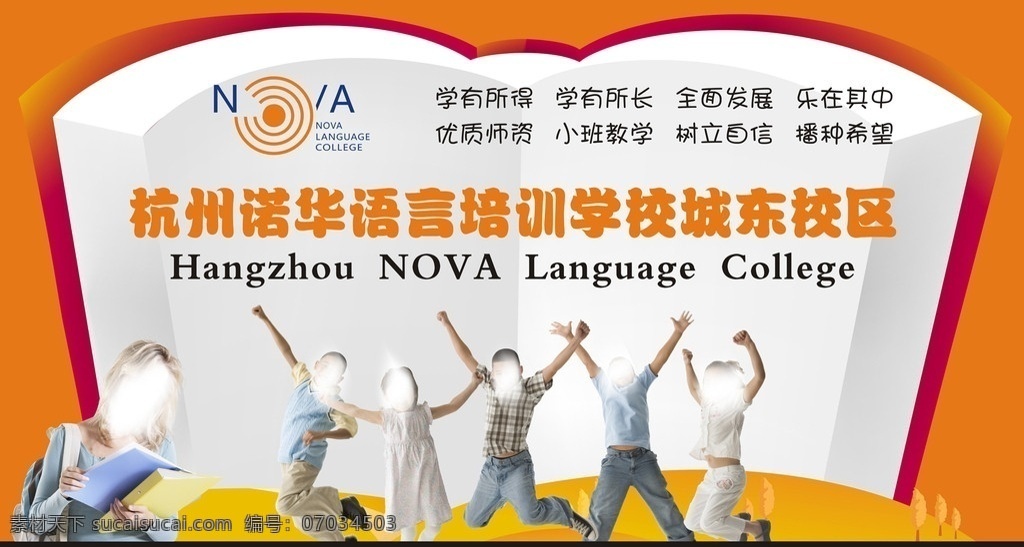 语言培训学校 学校 语言 培训 翻开的书 课本 矢量 外国女人 老外 拿书的女人 孩子 儿童 学生 外国学生 学校海报 学校展板 宣传模板