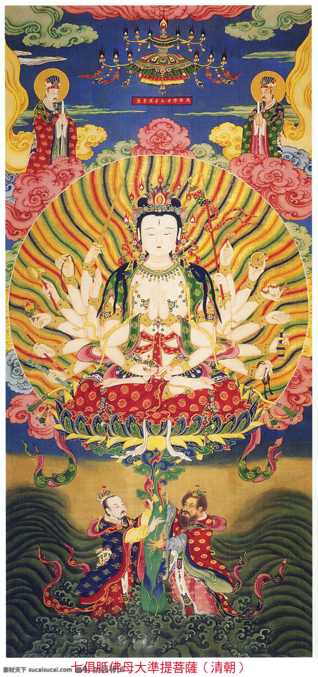 准 提 佛 母 宗教信仰 准提佛母 清代 宫廷藏版 准提 准提菩萨 佛母 七俱胝 装饰素材 室内装饰用图