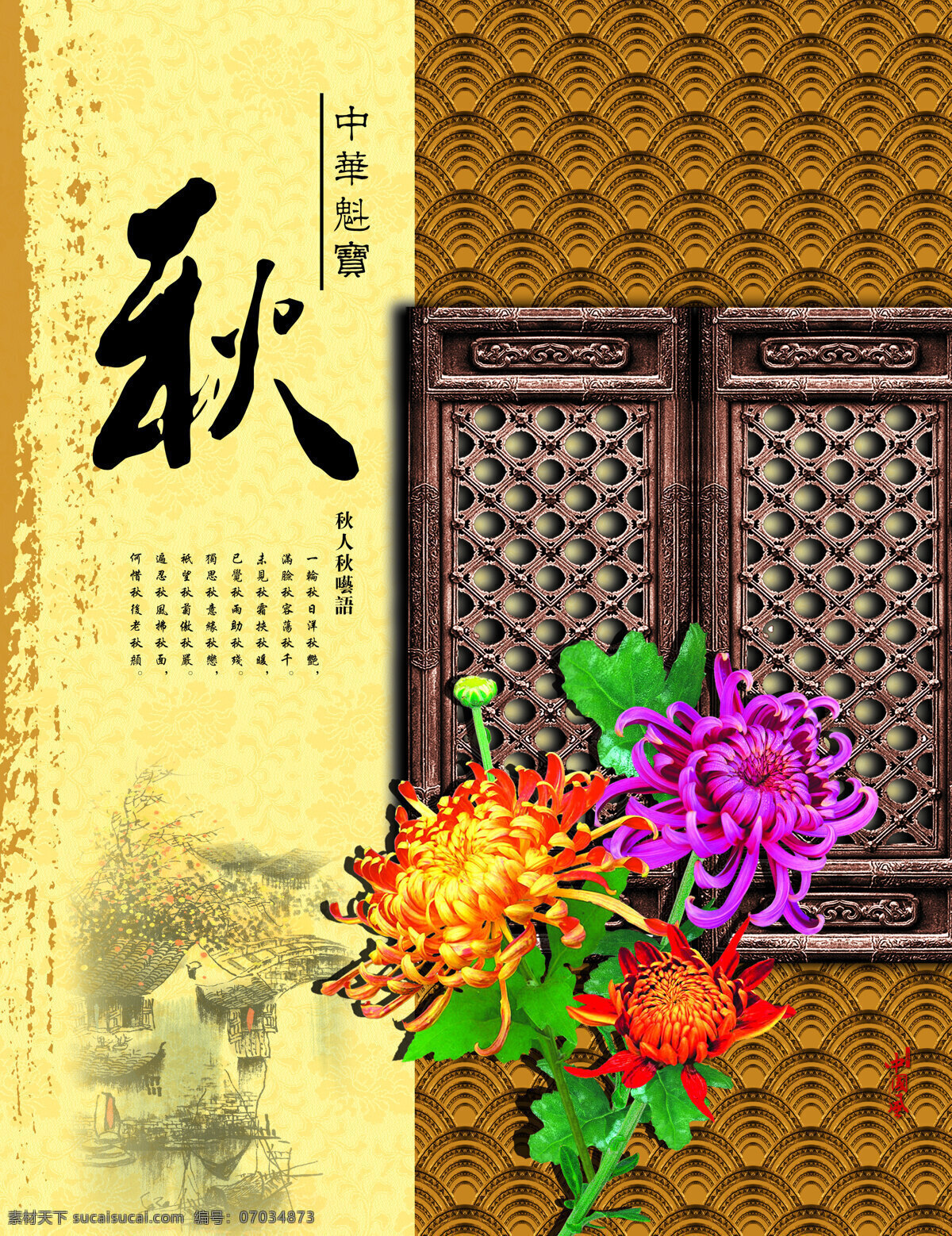 字画 装饰 字画装饰 高清水墨名画 字画无框画 字画装饰素材 高清字画素材