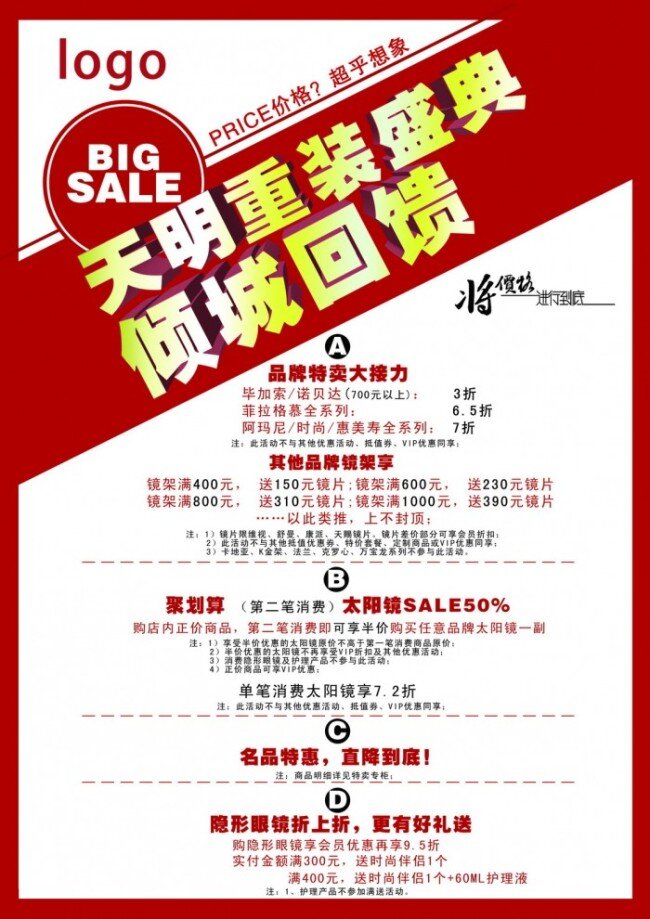 淘宝 店 促销 海报 宝贝详情 促销海报 店铺促销 店铺装修 活动页面 淘宝店 淘宝首页 网页设计 淘宝素材 淘宝促销海报