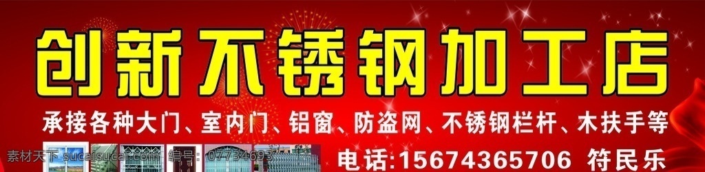 门头 不锈钢加工 不锈钢店招 不锈钢门窗 门窗招牌 门窗店招