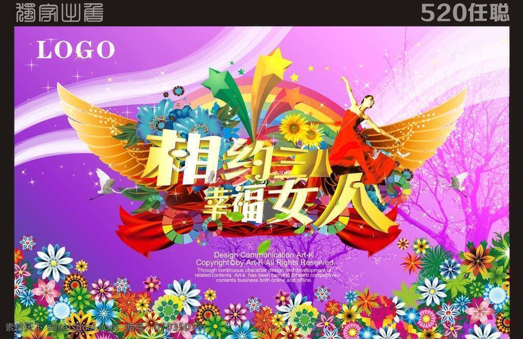 38妇女节 38节 妇女节 妇女节背景 妇女节吊旗 妇女节广告 妇女节快乐 妇女节展板 鼓励 节日素材 三八节女人节 约 惠女 矢量 模板下载 约惠女 三八妇女节 女人节 约惠女人节 三八节 靓丽妇女节 三八国际妇女节 妇女节单页 商场女人节 淘宝女人节 美丽女人节 妇女节宣传 矢量图 cdr句 中式素材 38 女人 节约 人 节 靓丽 公益展板设计