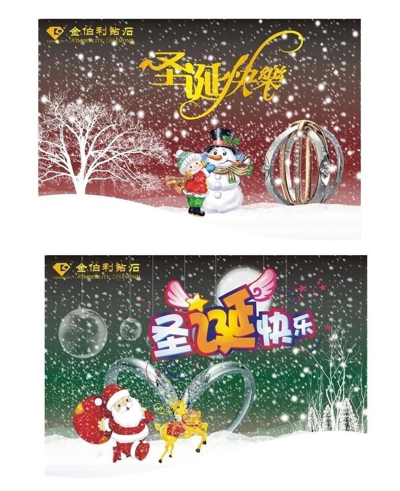 金伯利 吊 旗 背景 吊旗 冬天吊旗 广告 金色 圣诞吊旗 温馨 金伯利吊旗 钻石吊旗 雪人 矢量 海报 吊旗设计