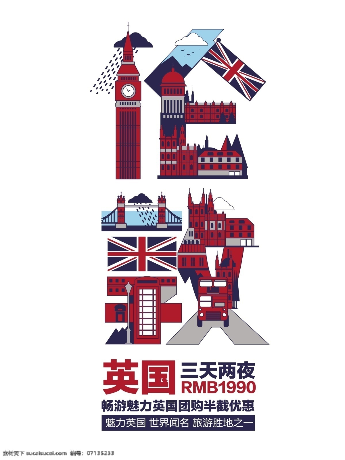 创意 英国旅游 海报 伦敦 字体 旅游海报 旅游素材 插画素材 旅游促销