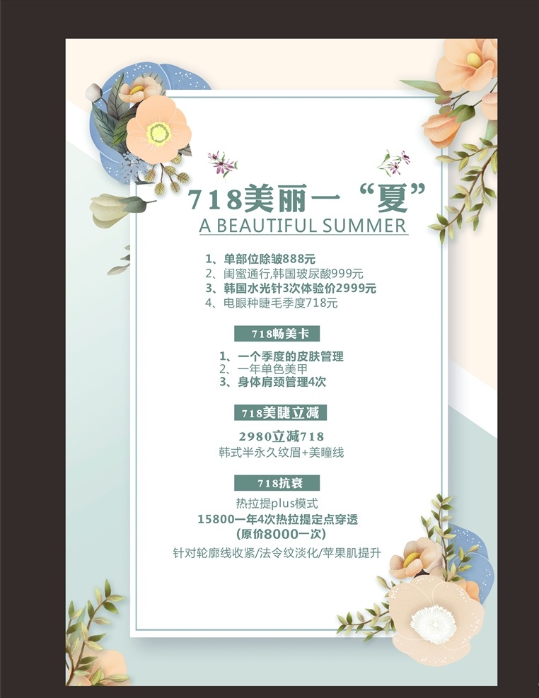 花背景 清新背景 素描花 水色花 鲜花 鲜花海报 花店 鲜花定制 婚庆 女装海报 高端海报 定制鲜花 满天星 花 郁金香 鲜花网 鲜花礼品网 鲜花图片 鲜花店 鲜花团购 鲜花促销 唯美 花语 鲜花批发 婚礼鲜花 鲜花预订 鲜花名片 花店海报 花卉 插花 花店促销 花店会员卡