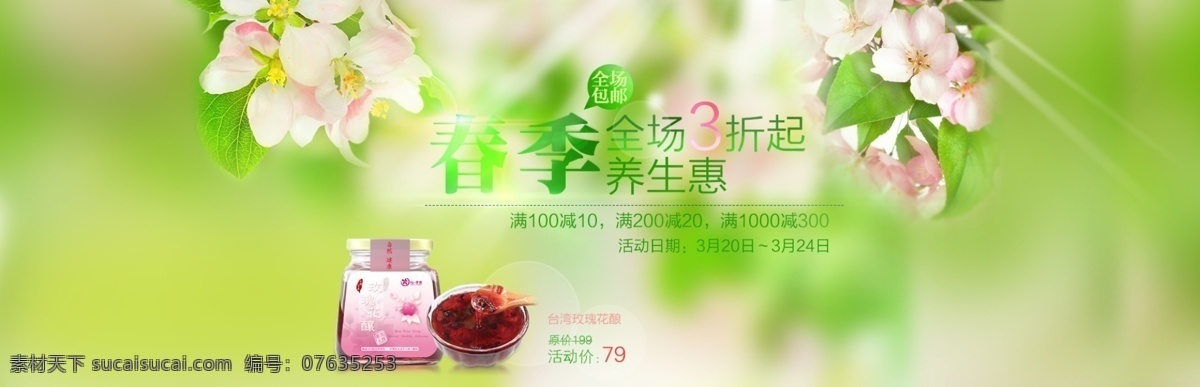 淘宝 玫瑰花 酿 海报 护肤品海报 护肤品海报图 护肤品素材 护肤品模板 护肤品 玫瑰花酿海报 化妆品海报 食品海报 淘宝界面设计 淘宝装修模板 黑色