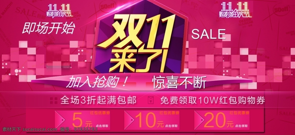 双11促销 淘宝双11 双11海报 双11模板 天猫双11 双11来了 双11宣传 双11广告 双11背景 双11展板 双11 双11活动 双11吊旗 双11dm 双11打折 双11展架 双11单页 2015 双 网店双11 双11彩页 双11易拉宝 双11设计 店庆双11 淘宝双十一 海报 淘宝界面设计 淘宝装修模板 红色