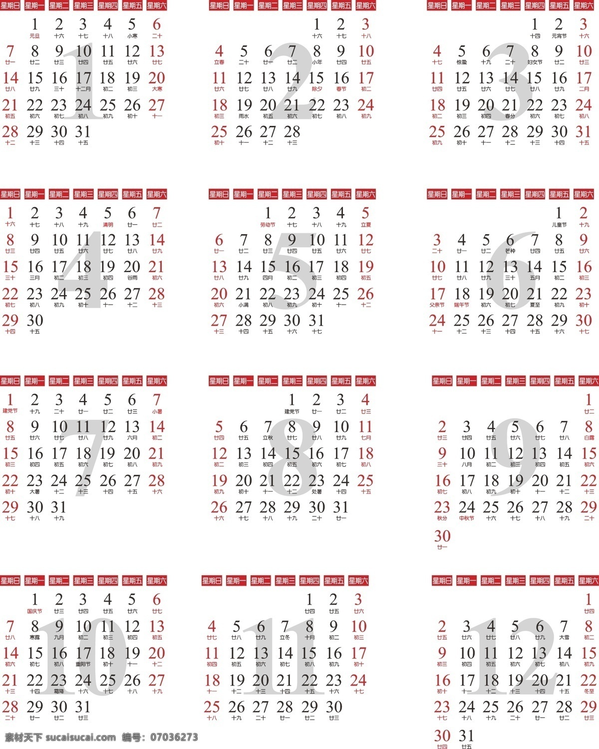 2018 年 日历 狗年 矢量图 ai格式 红色 12个月 月历