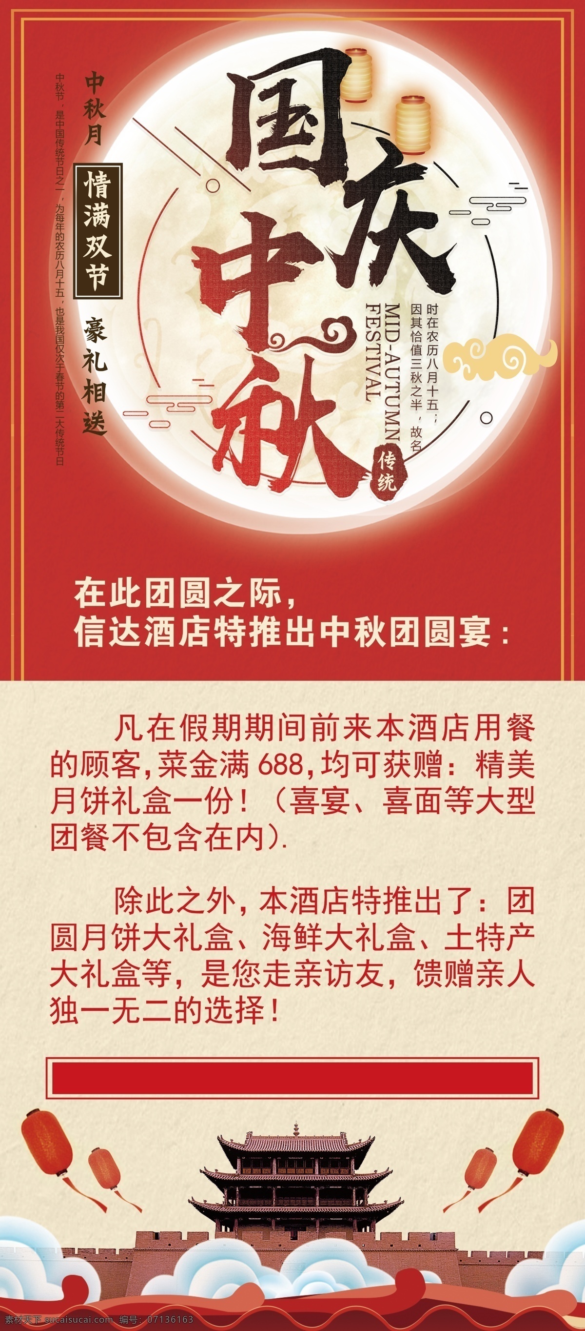 中秋 团圆宴 海报 贺中秋 迎国庆 中秋节 国庆节 双节狂欢 国庆中秋 中秋海报 国庆海报 国庆 中秋国庆 双节 十一国庆 欢乐国庆 浓情中秋