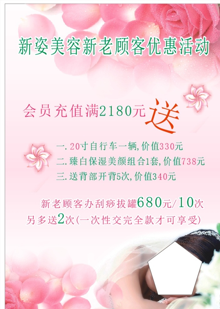 美容 美容设计 美容店设计 美容店海报 美容推广 美容店宣传 美容宣传设计 美容宣传海报 护肤 女性 独立 健康 室内海报 美容素材 美容海报素材 美容海报模板 美容养生设计 美容养生海报 高端 美容会所 美容会所设计 美容会所海报 美白 靓丽设计 美容人物设计 美容养生