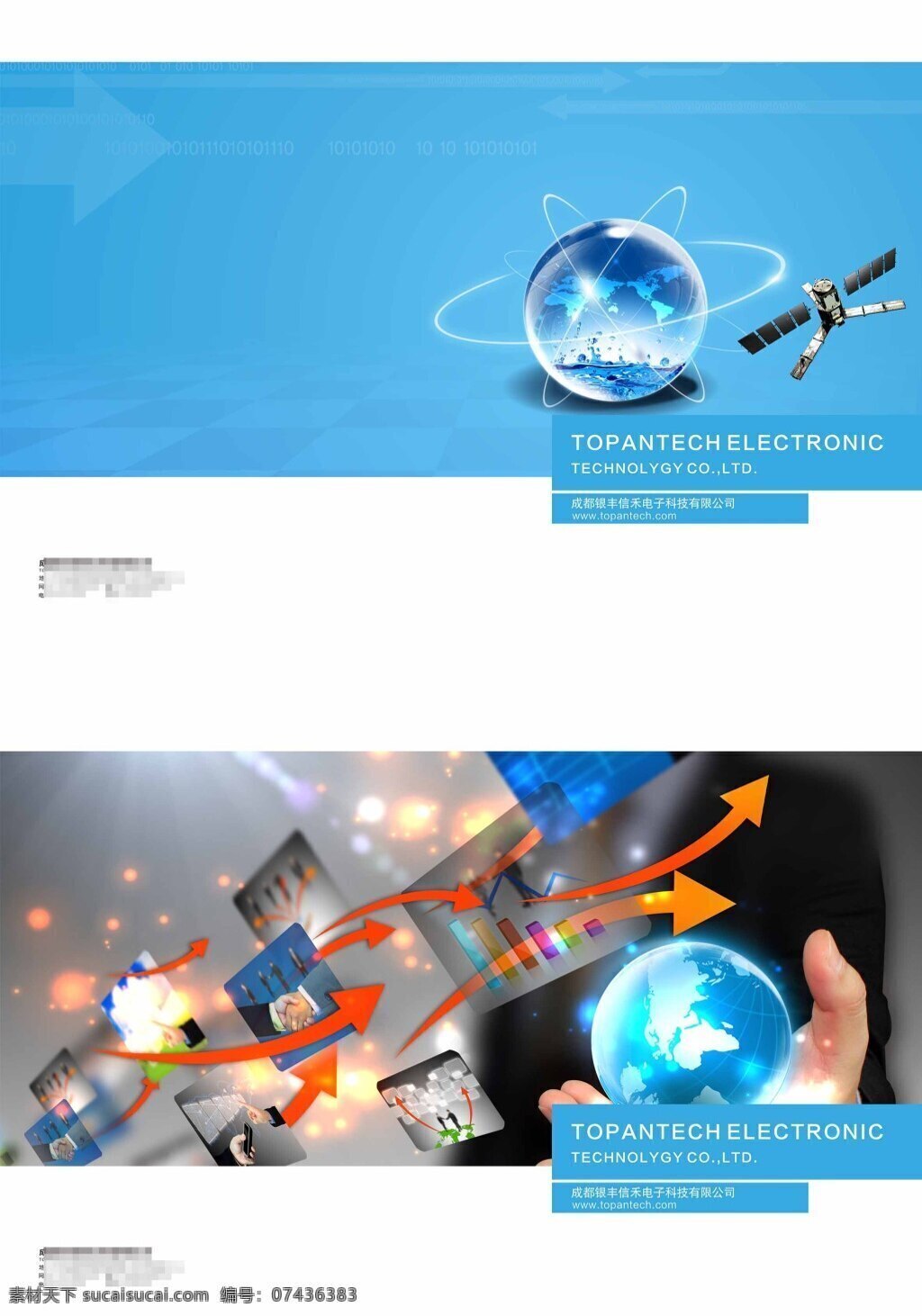 科技 画册 封面设计 科技画册 航天科技 地球 蓝色科技 蓝色画册 蓝色背景 白色