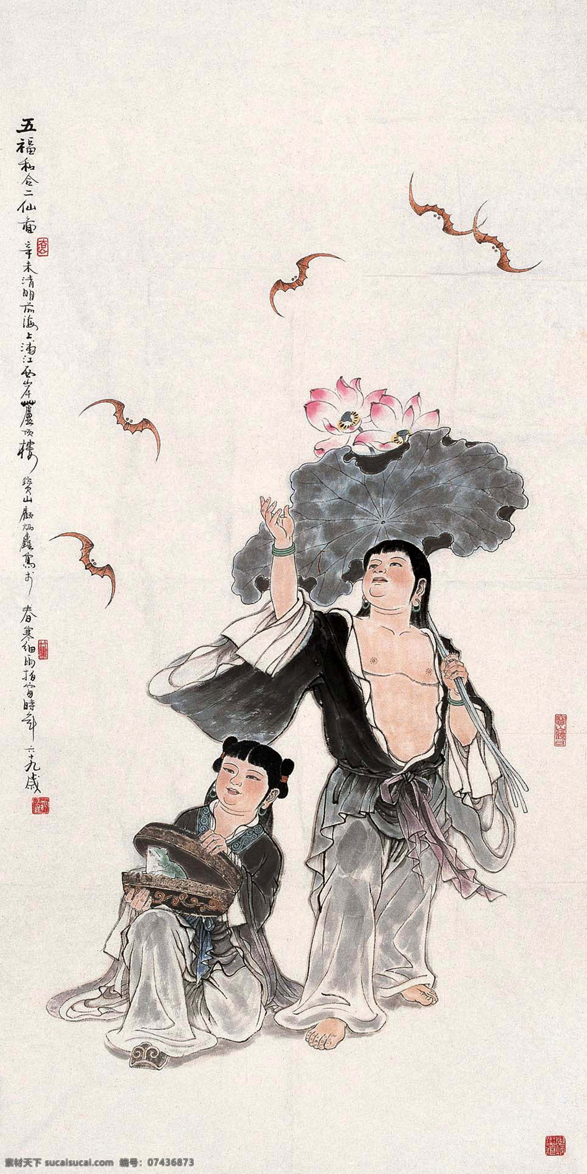 和合二仙 仙人 荷花 荷叶 蝙蝠 古典 国画 顾炳鑫 工笔 仕女 名家工笔画 绘画书法 文化艺术