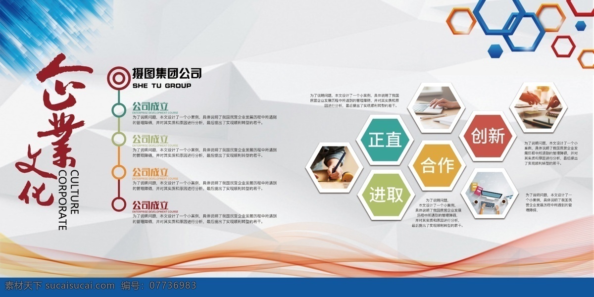 企业文化系列 企业文化画册 企业文化标语 企业文化宣传 团队 企业文化挂画 企业文化海报 企业文化展板 中国风展板 中国风文化 励志标语展板 企业文化挂图 企业文化精神 车间标语 企业文化素材 工厂企业文化