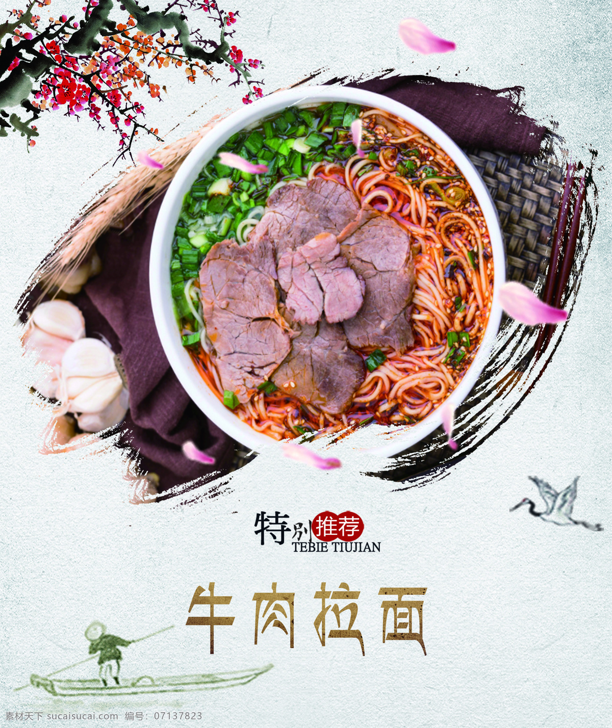 牛肉拉面 食堂灯箱 菜品 水墨风 中国风 室外广告设计