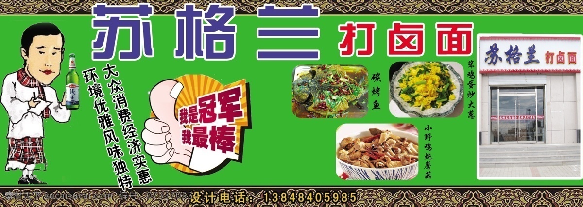 饭店dm