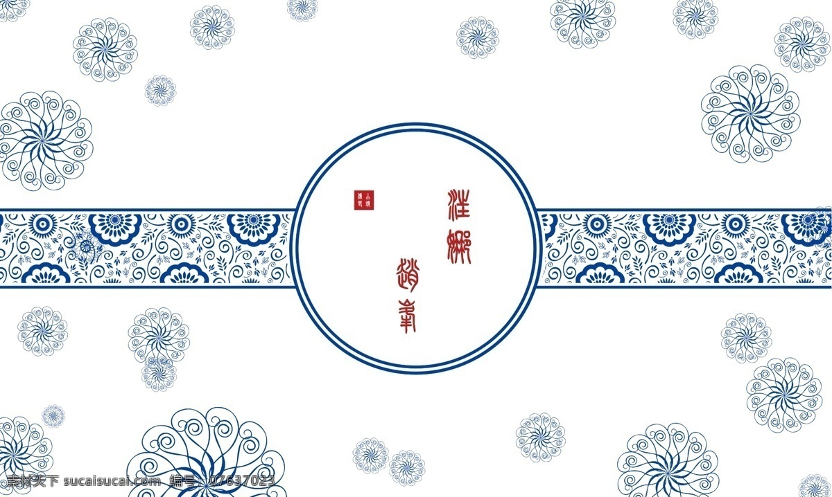 青花瓷 中式 婚礼 背景 底纹 花边 花纹 婚礼背景 蓝色背景 青花 青花瓷背景 中式背景 中式婚礼 青花背景 原创设计 其他原创设计