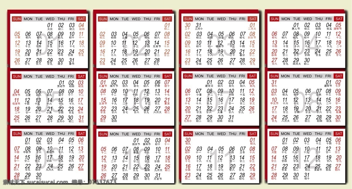 2014 年历 条 春节 节日素材 马年 源文件 模板下载 日期条 日历条 年历条 2015羊年