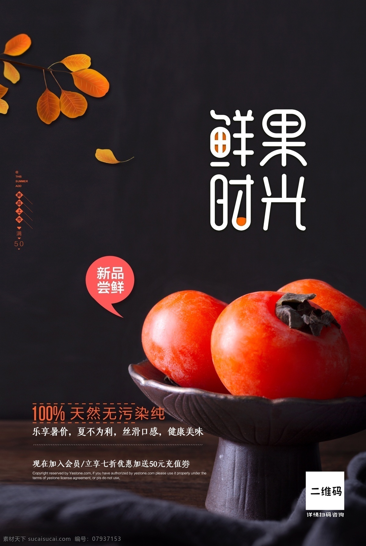 鲜果时光图片 奶茶 奶茶海报 珍珠奶茶 奶茶广告 奶茶饮品 奶茶价格表 奶茶店 珍珠奶茶海报 海报 奶茶展板 台湾奶茶 港式奶茶 奶茶易拉宝 奶茶画册 秘制奶茶 原味奶茶 冷饮店海报 珍珠奶茶店 奶茶传单 珍珠奶茶吊旗 奶茶宣传单 奶茶店展架 奶茶吊旗 奶茶彩页 新鲜奶茶 奶茶宣传 奶茶单页 鲜果时光 饮品海报