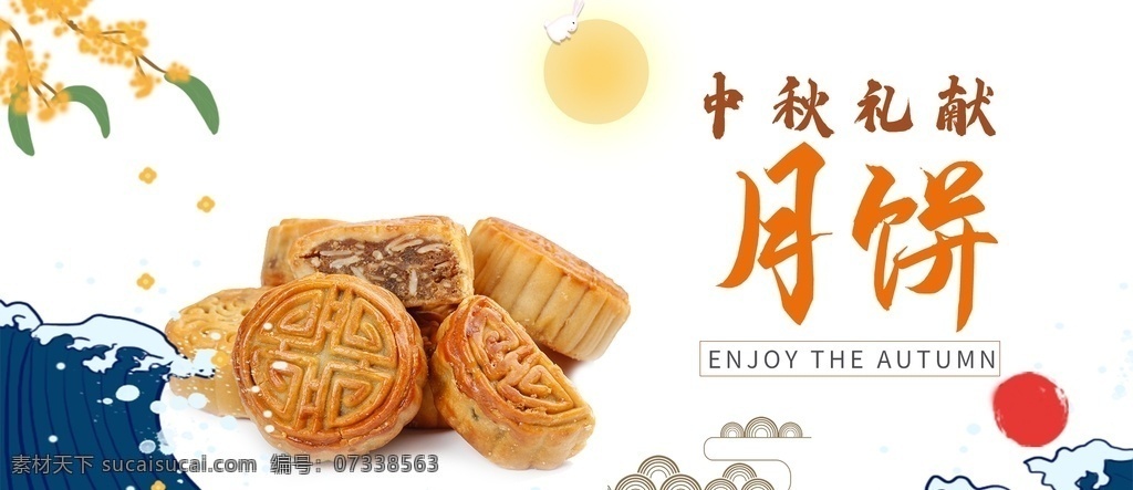 中秋月饼图片 中秋月饼 月饼 月饼促销 中秋 月饼海报 中秋节 中秋月饼海报 五仁月饼 美味月饼 月饼礼 中秋月饼广告 月饼促销模板 中秋月饼促销 月饼预定 中秋月饼展板 月饼画册 月饼户外广告 月饼盒 月饼包装 酒店月饼海报 酒店月饼 中秋海报 中秋节海报 中秋背景 中秋晚会 卡通 插画 吃月饼 月兔