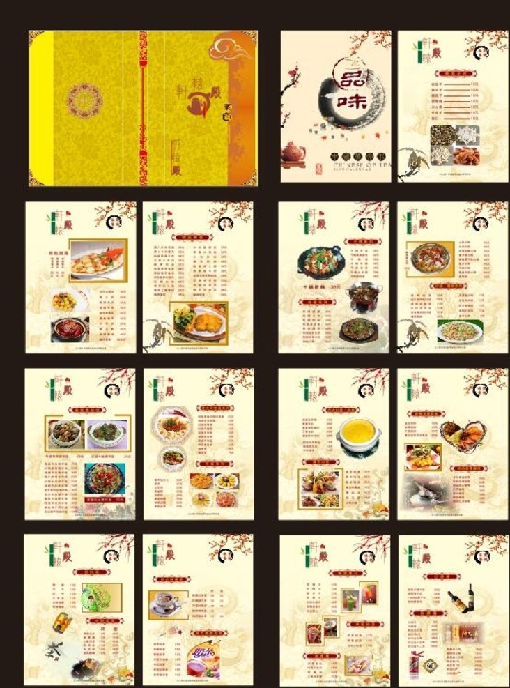 高档 川菜 菜谱 菜单 矢量 餐饮三折页 餐饮折页 西餐厅 宣传单 酒店菜单 菜谱内页 菜单封面 食品菜单 价目表片 中式 私房菜 外卖 时尚 披萨 三折页 设计模板 设计折页 折页模板 模板设计 折页 餐厅 模板 折页设计 饭店菜谱 酒店菜谱 餐馆菜谱 餐厅菜谱 美食画册 饭店画册 菜单菜谱