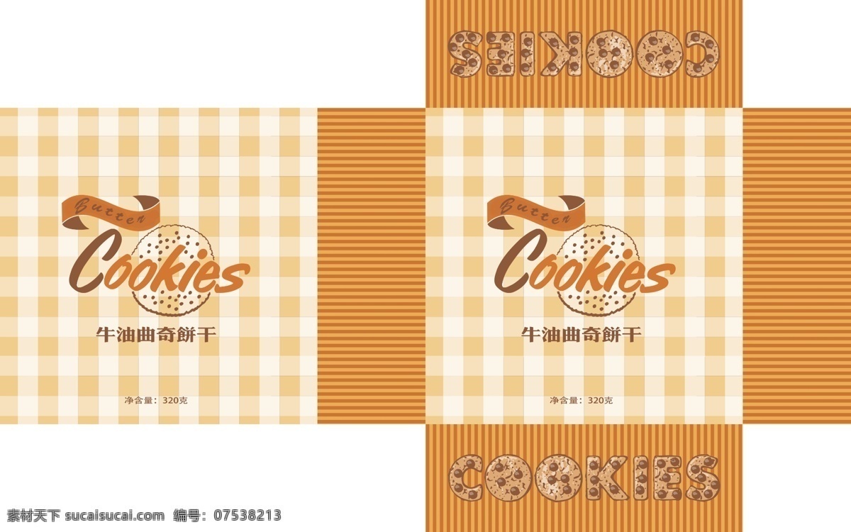 牛油 曲奇 饼干 纸盒 包装 格子 竖纹 cookies
