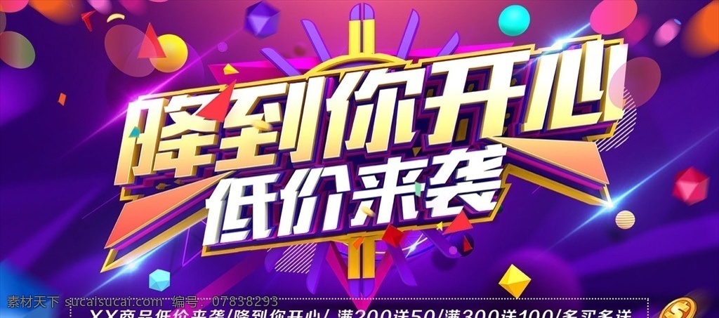 淘宝促销 团购海报 团购宣传单 团购聚划算 全民团购 天猫促销 全民抢购 全民闪购 团购抢购 网店团购 淘宝团购 限时团购 团购背景 限时抢购 汽车团购 万人团购会 团购图 夏季团购 建材团购 家装团购 节日团购 换季团购 开业团购 团购会 超值团购 团购惠 春季团购 促销团购 淘宝界面设计 淘宝 广告 banner