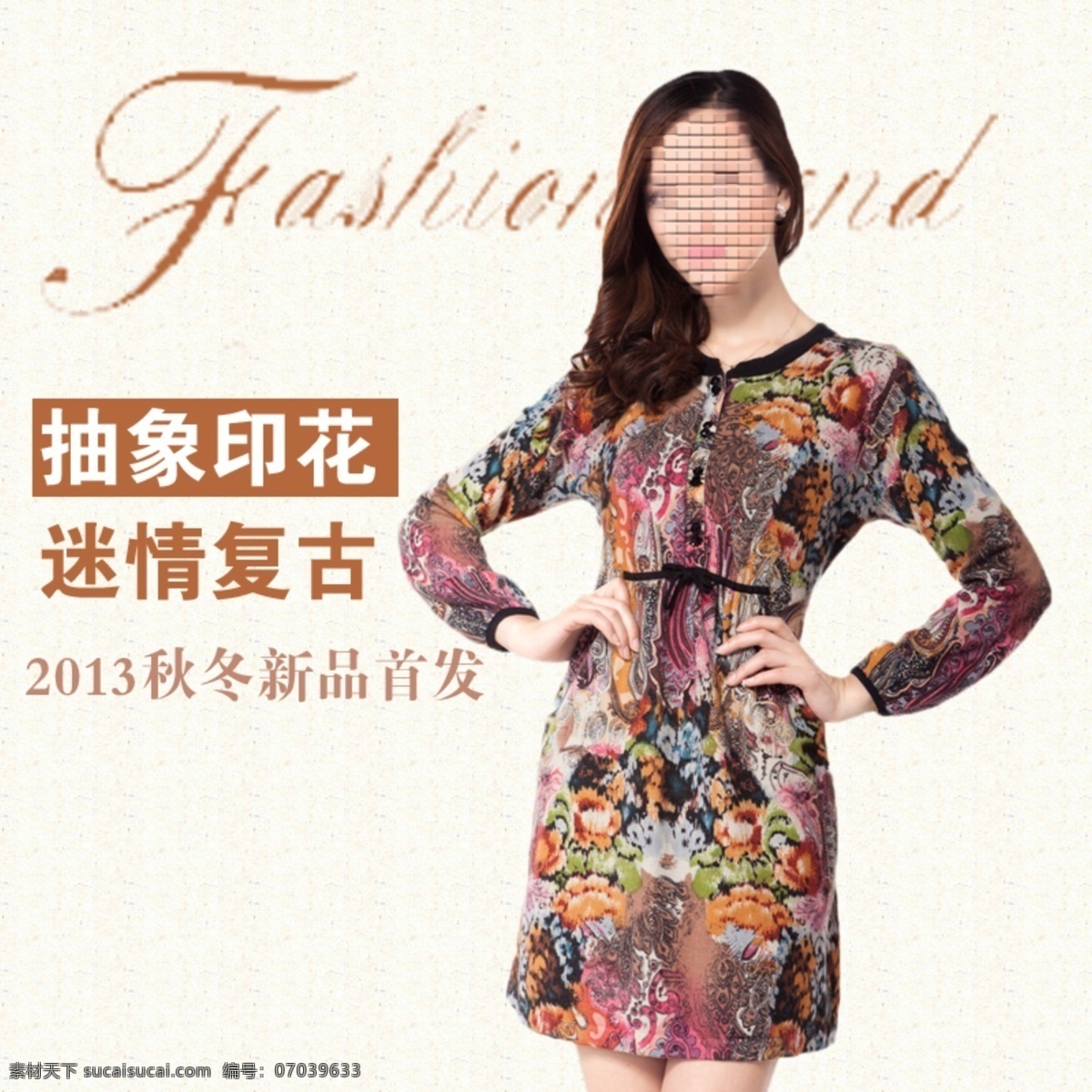 热卖 网页模板 英伦风格 源文件 中文模板 淘宝 美工 主 图 模板下载 2013新品 纯棉花衬衫 淘宝素材 节日活动促销