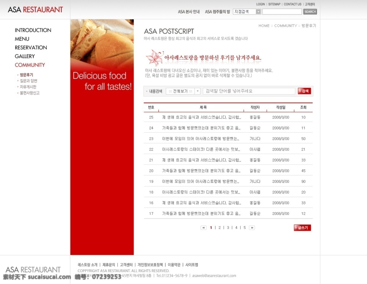 ui设计 韩国网页 界面设计 面包 时尚网站 网店模板 网店设计 网页模板 网页设计 网页设计模板 西餐美食 西餐网站 网站设计 网页网站 网页素材