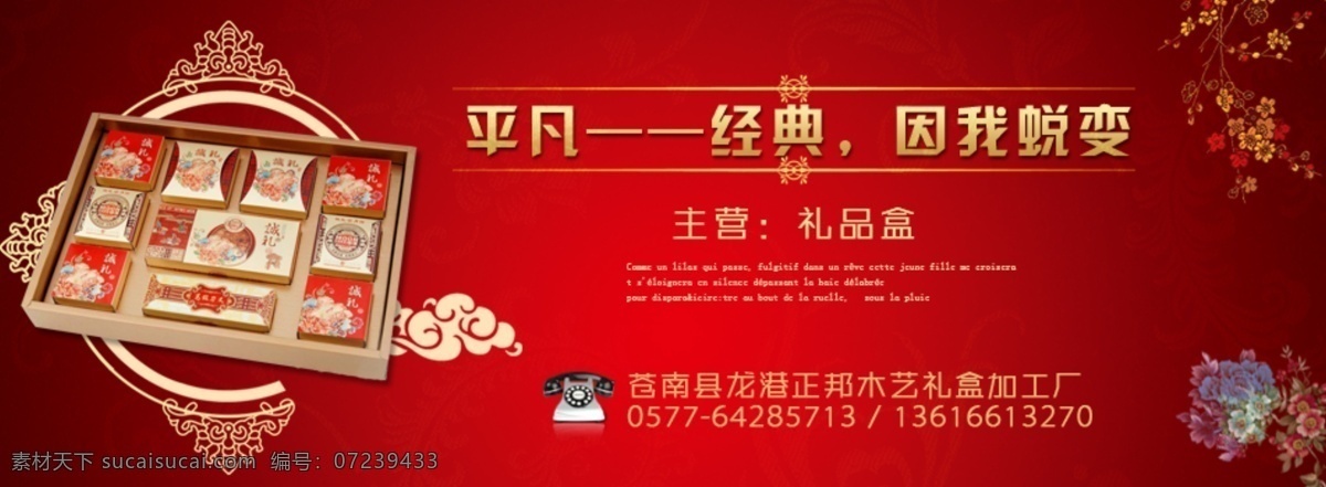 banner 广告 广告设计模板 礼盒 其他模版 网店 月饼 大小 源文件 淘宝素材 其他淘宝素材