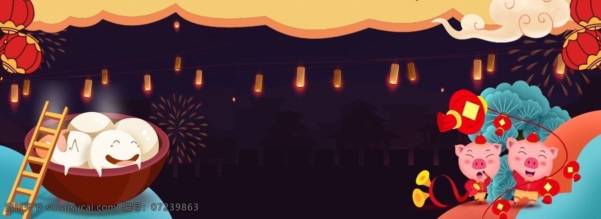 2019 猪年 中国 风 海报 背景 2019年 吃汤圆 团圆 新年 春节 新春 灯笼 卡通猪 猪年大吉 中国风