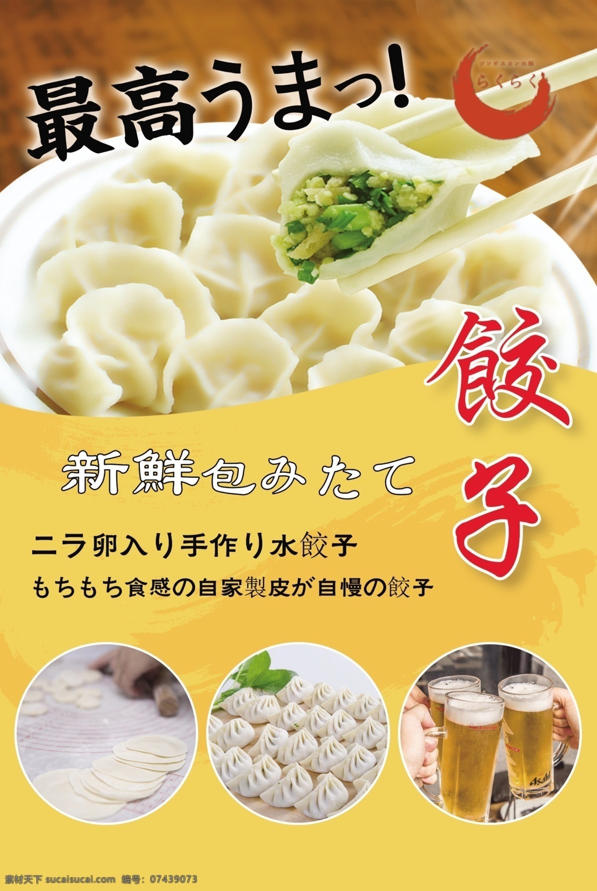 水饺 日本 日语 韭菜鸡蛋 饺子 食物