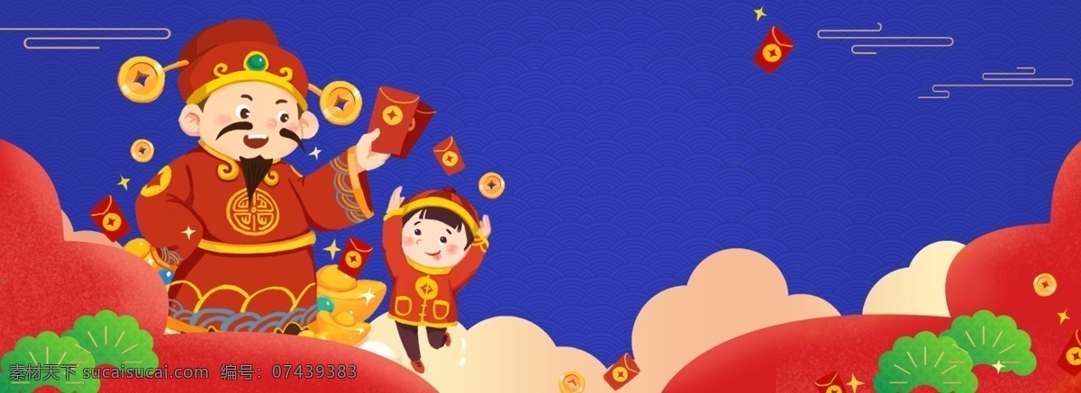 淘宝 天猫 电商 迎 财神 还 背景 春节习俗 中国风 迎财神 接财神 淘宝海报背景 海报 中国风背景