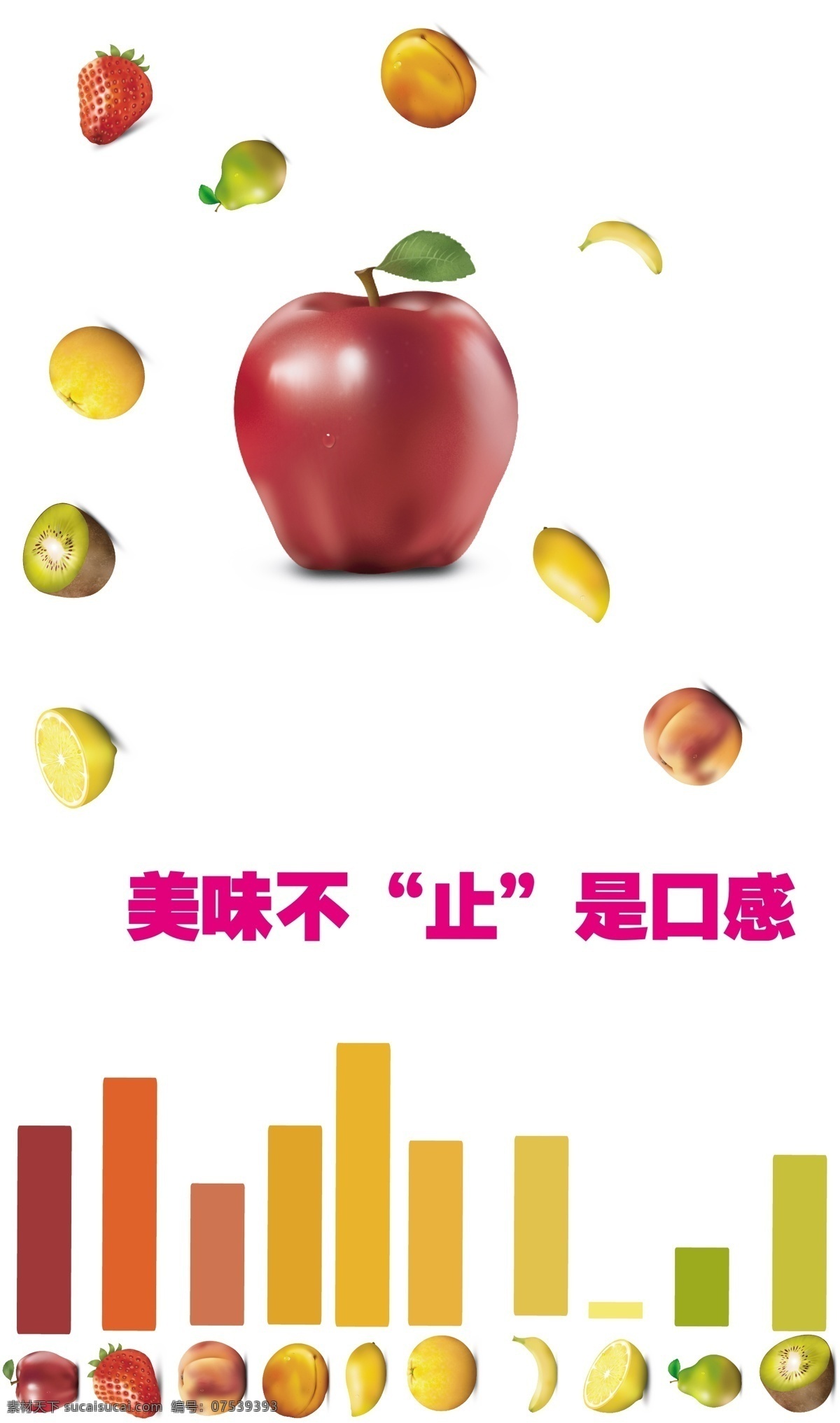 多彩 精致 流行 苹果 色彩 生活 时尚 水果 促销 矢量 模板下载 水果促销 艳丽 简捷 艺术