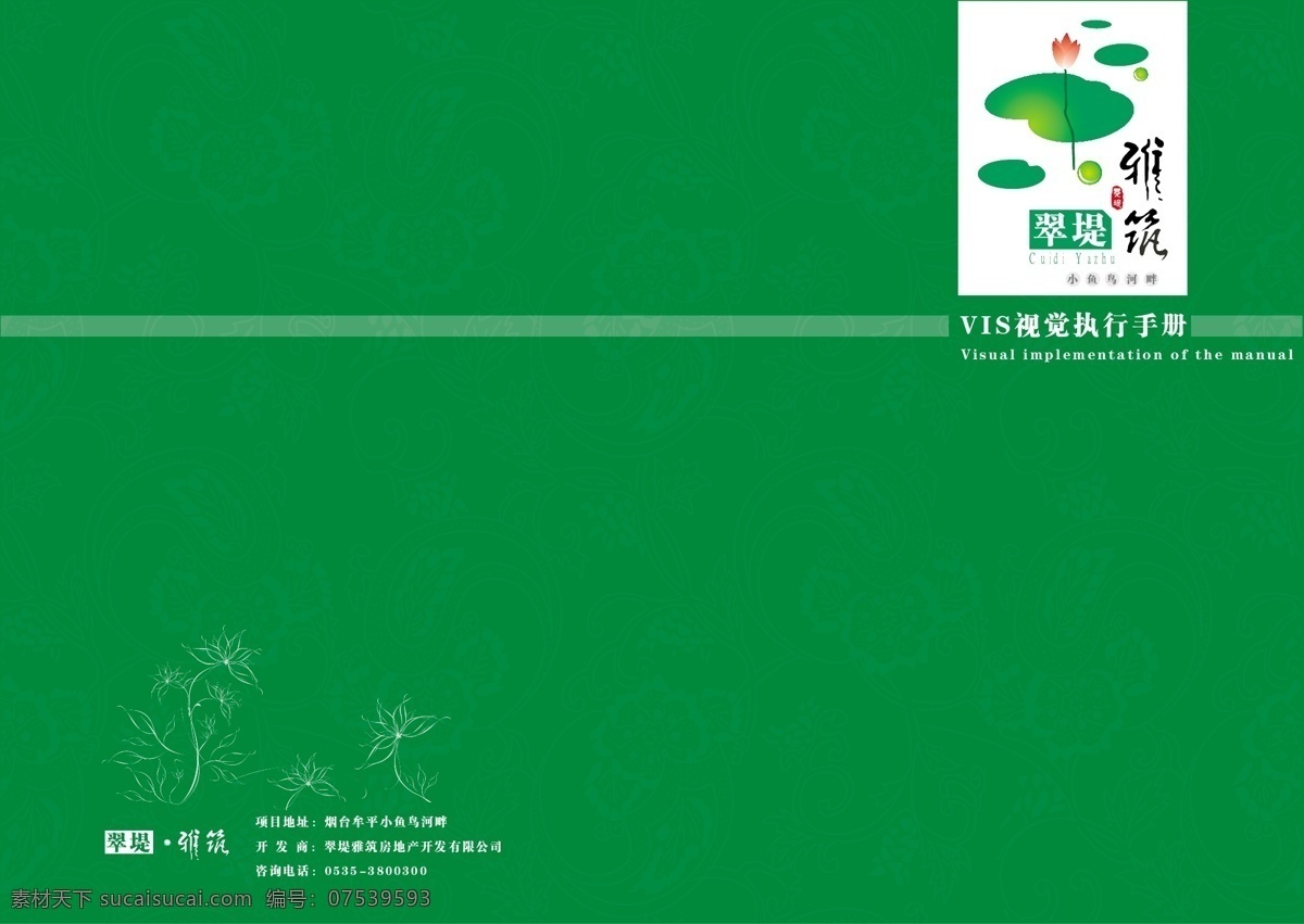 执行手册扉页