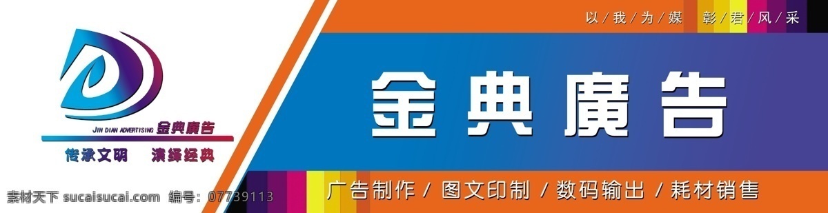 广告公司店招 标志 蓝色色调 色谱 店招板式 招牌模板 户外广告 其他模版 广告设计模板 源文件