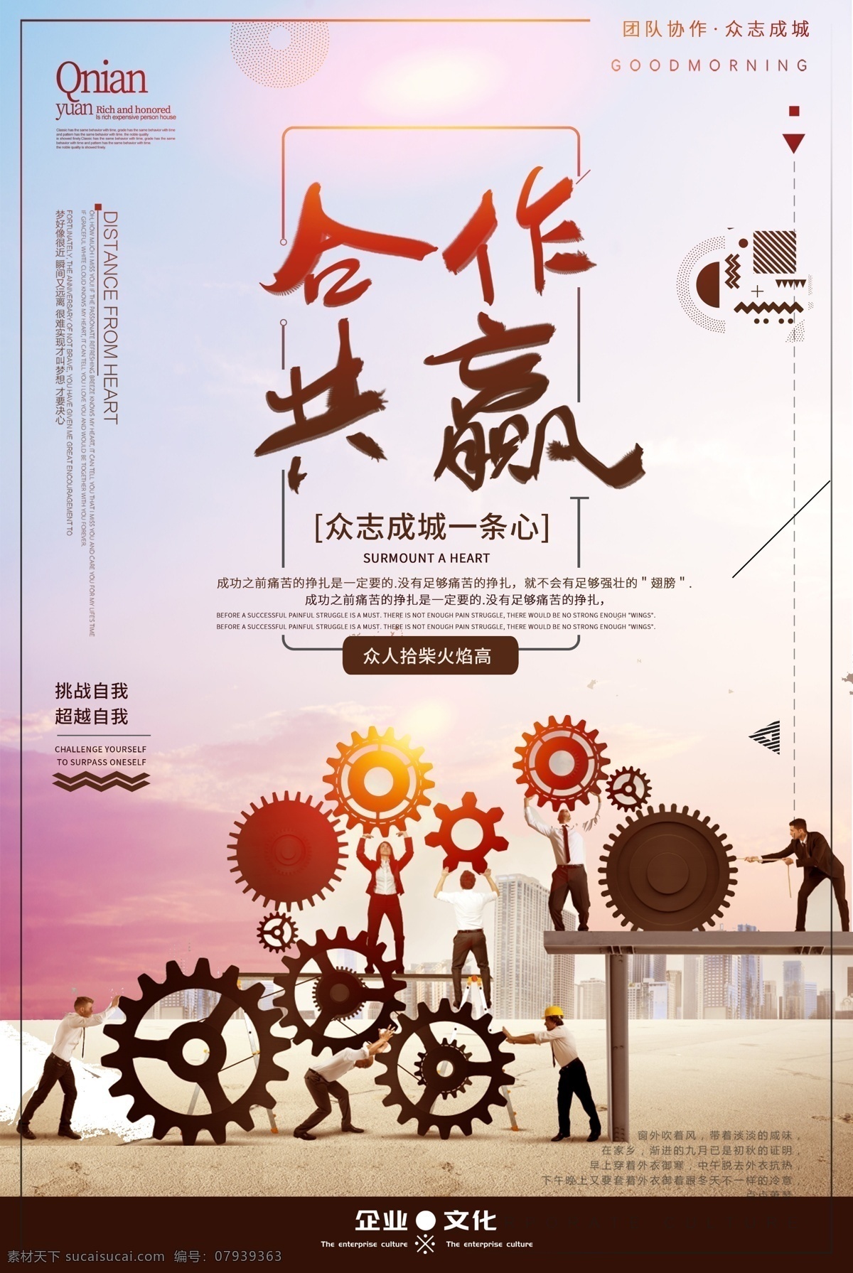 2018 合作 共赢 未来 梦想 企业 文化 海报 年会 校园文化 企业文化 黑金海报 创意排版 金色粉末 金融海报 晚会海报 蜕变 完美蜕变 共赢未来 携手共赢 企业年会 励志挂画 筑梦起航 领航未来 合作共赢 企业梦想