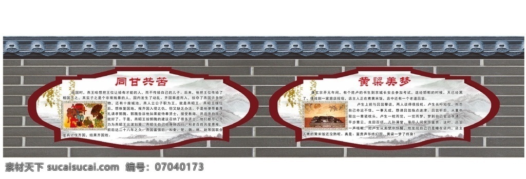 校园文化 校园文化展板 校园文化标语 校园文化设计 学校文化墙 校园文化墙画 校园文化挂图 校园文化展览 文化墙 教室挂画 校园文化墙 学校展板 学校挂画 校园文化名言 校园文化围墙 学校墙画 学校宣传画 校园文化建设 学习名言 教育展板 学校宣传栏 阅览室展板 学校挂图