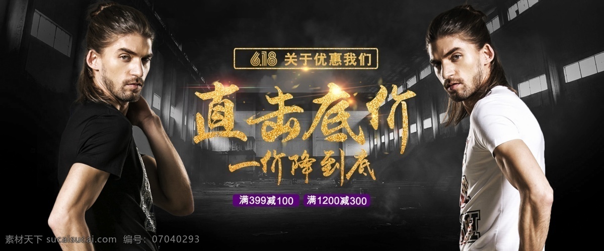 京东 枫 薰 尔 牛仔裤 618 海报 京东168 首页海报 banner 活动海报 618海报