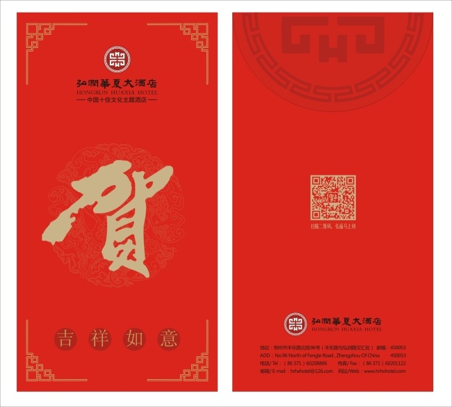 竖 版 红包 中型 中国 矢量 边框 二维码 原创设计 原创包装设计