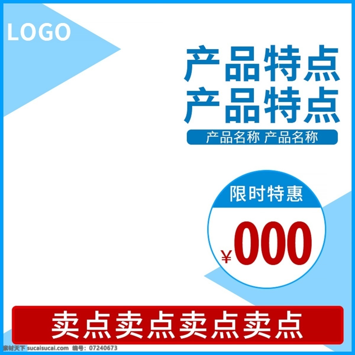 蓝色 促销 数码 电器 淘宝 主 图 数码电器 主图
