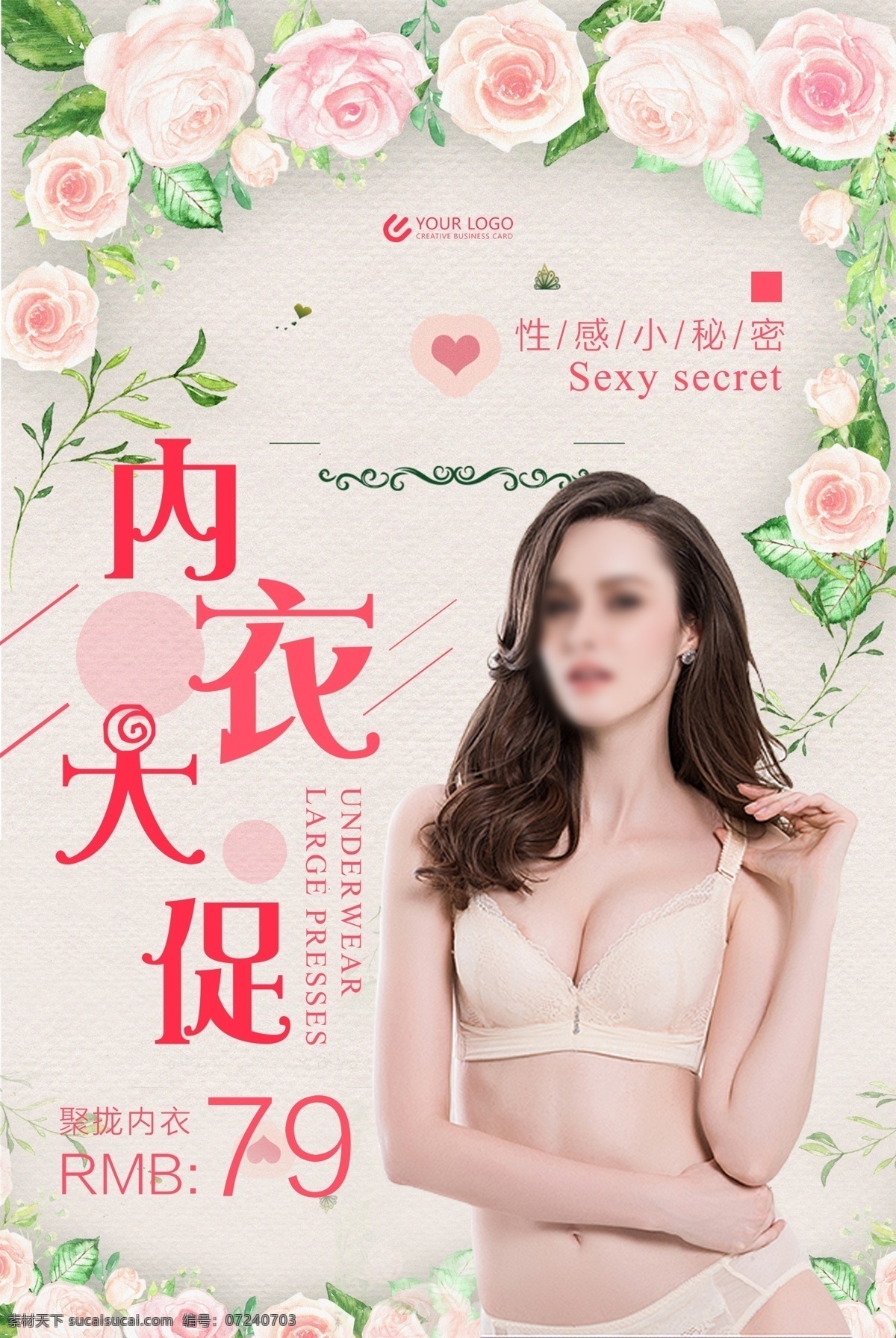 小 清新 内衣 大 促 内衣海报 文胸 小清新 情趣内衣 内衣广告 内衣促销 美体内衣 性感内衣 内衣店 内衣背景 内衣秀 内衣内裤 内衣狂欢节 比基尼 胸罩 内裤 内衣设计