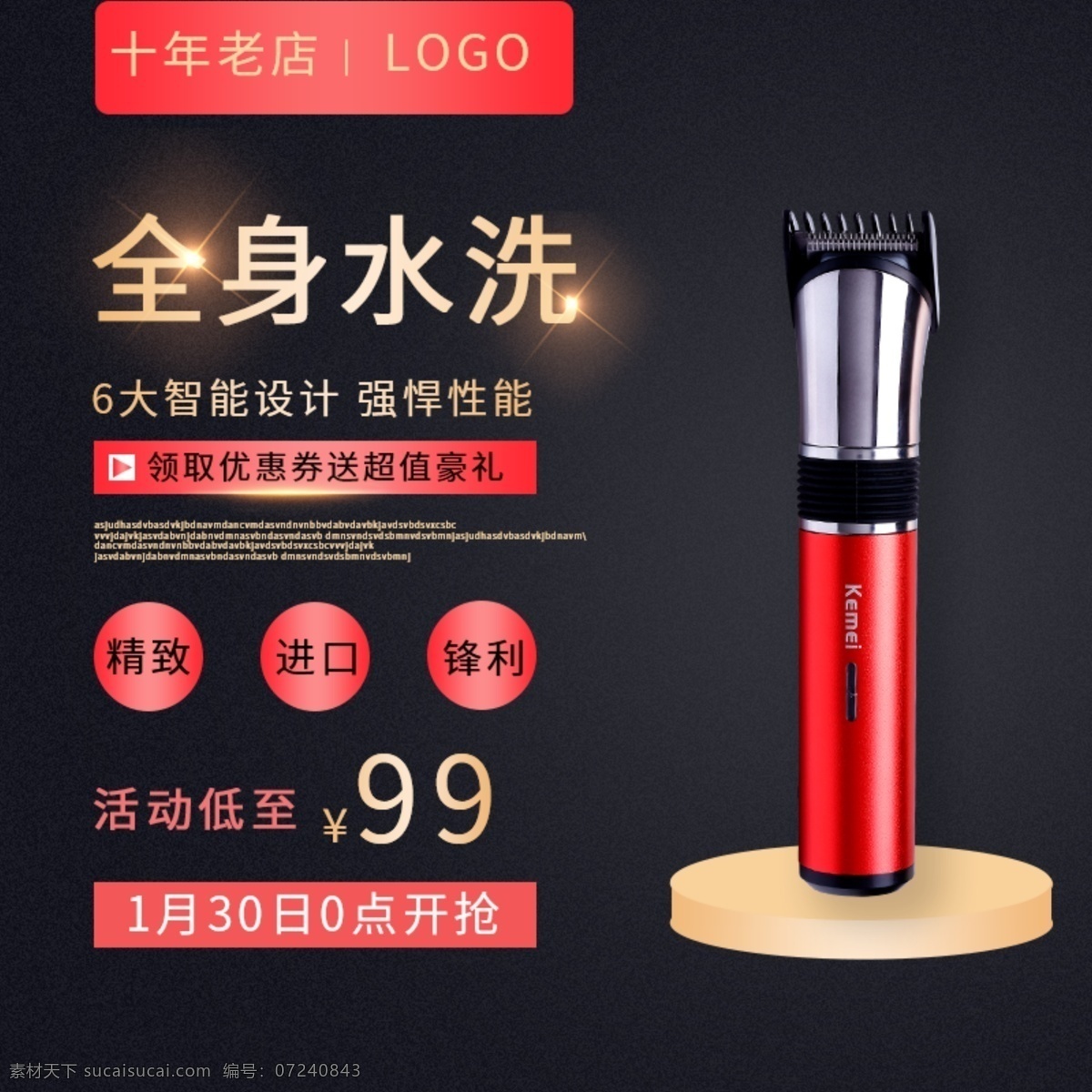 原创 智能 剃须刀 主 图 小型 便携 红色 强洁净力