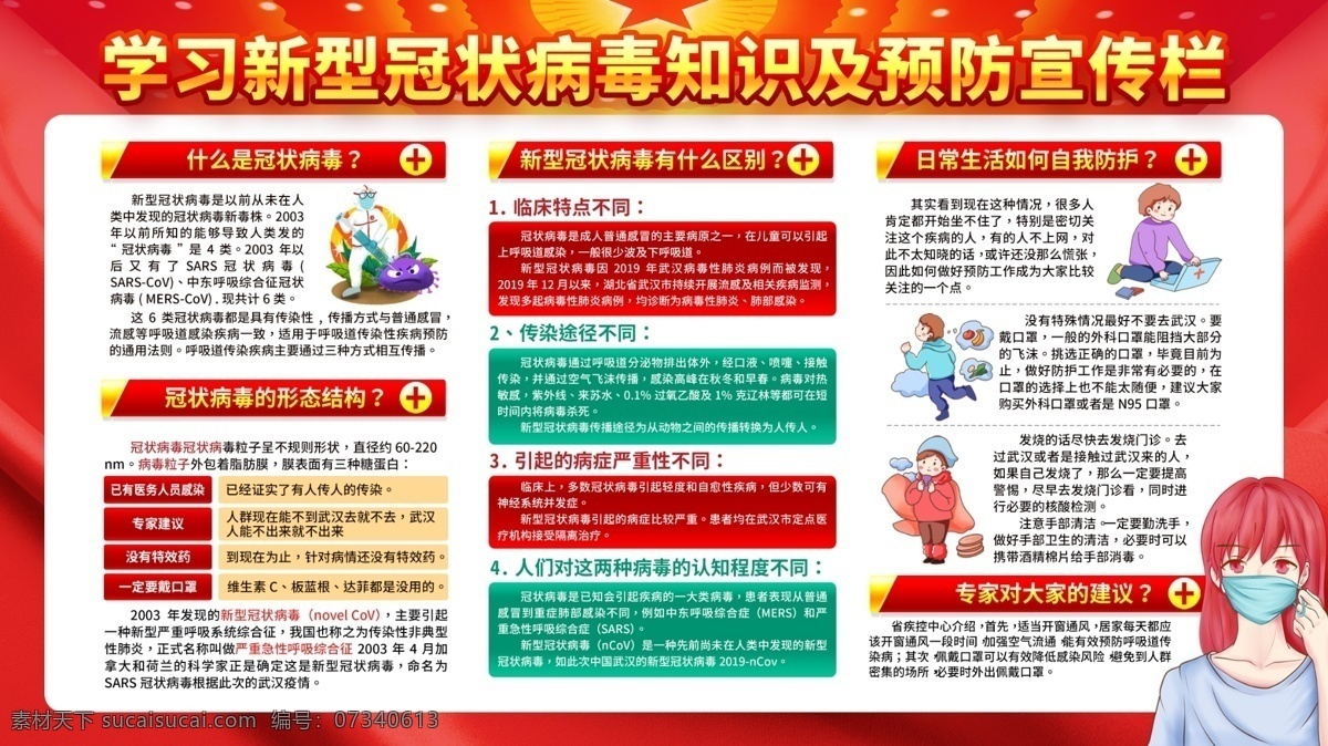防疫 抗击疫情 抗击疫情海报 抗击疫情展板 抗击疫情展架 抗击疫情宣传 共抗疫情 共抗疫情海报 共抗疫情展板 共抗疫情设计 共抗疫情背景 共抗疫情宣传 抗击疫情背景 武汉加油海报 中国加油海报 武汉加油展架 中国加油展架 共同抗疫 抗疫海报 抗疫展板 抗疫背景板 抗疫背景墙 抗疫宣传海报 抗疫公益海报