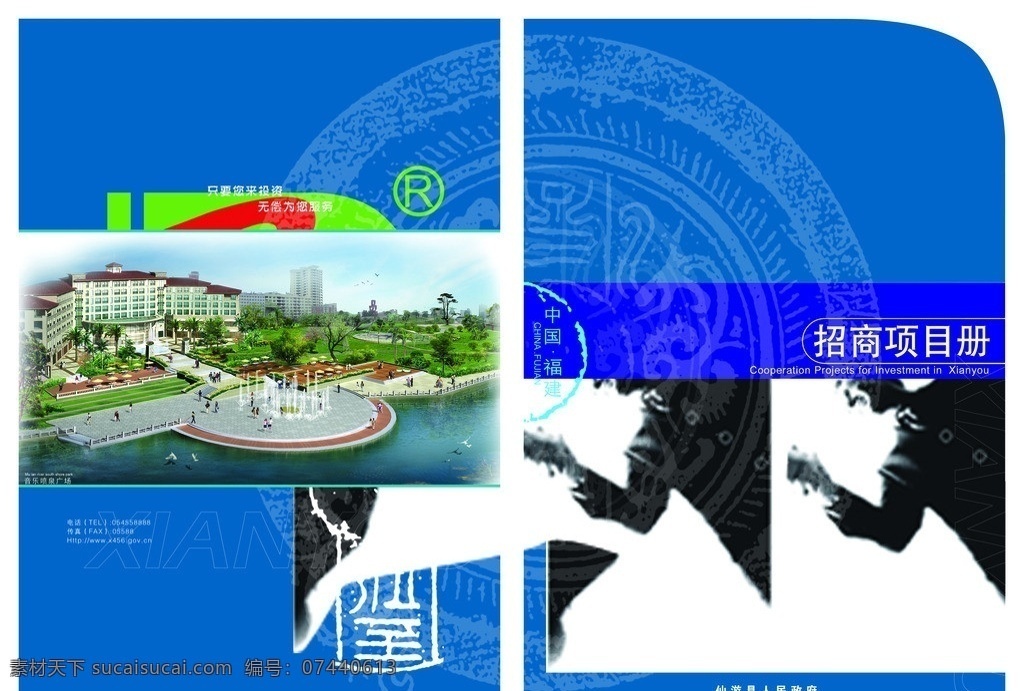 蓝色科技封面 蓝色 科技 封面 小区 背景 分层 源文件