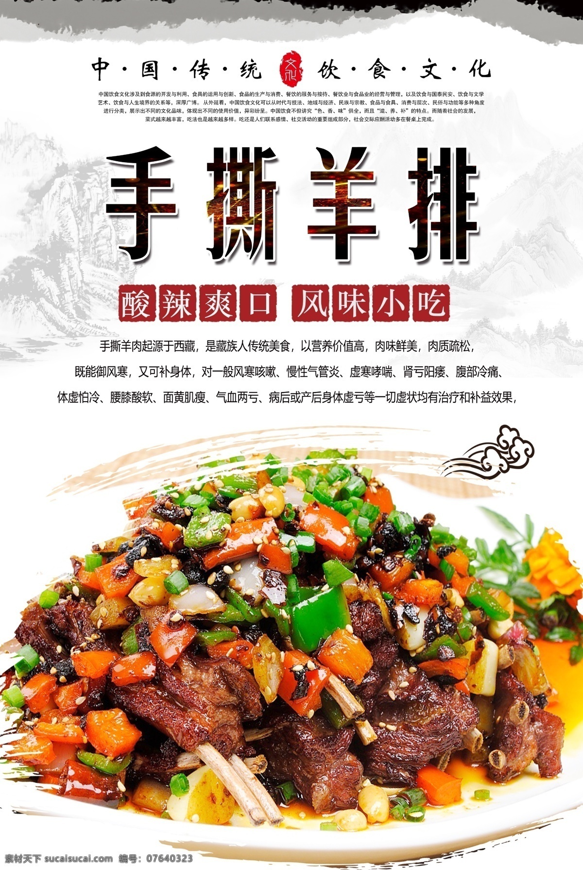 手 撕 羊排 传统美食 中华美食 舌尖美食 美食 美味手抓羊排 手撕羊排 烤羊排 风味羊排 鲜椒羊排 分层