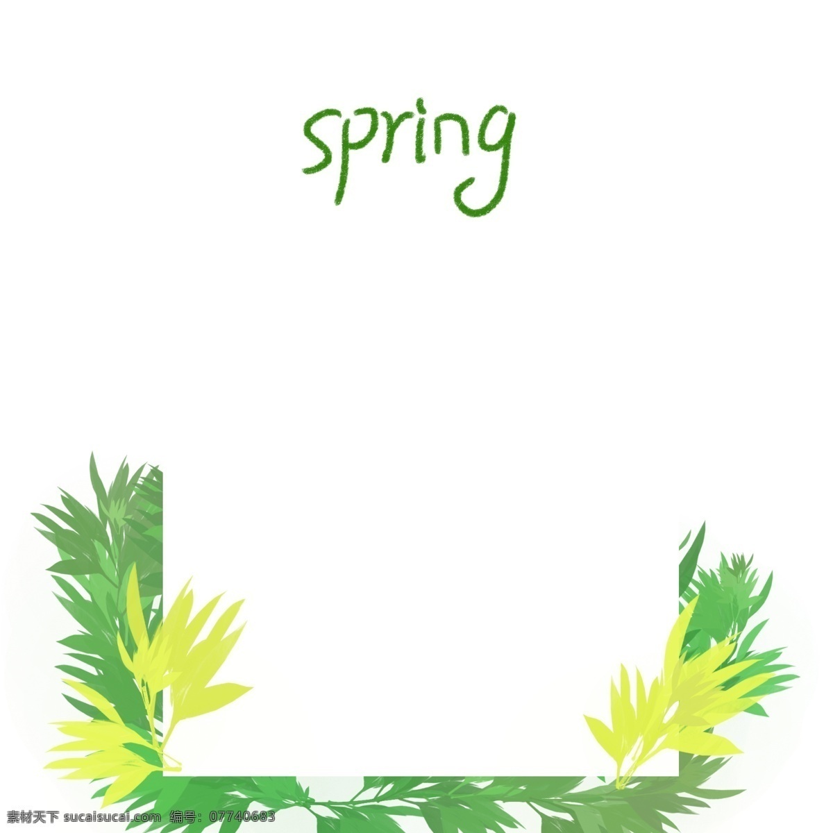 春季 夏季 清新 绿色 树叶 边框 春天 夏日 手绘 植物 海报边框 小清新边框 绿叶边框